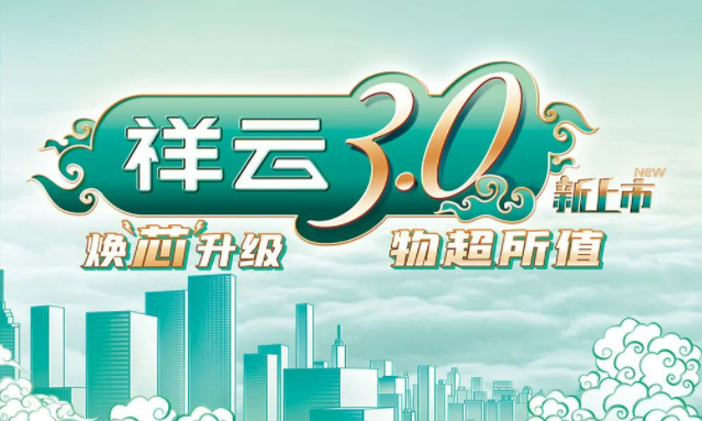焕“芯”祥云 物超所值|pg模拟器试玩在线电气祥云3.0系列全新上市